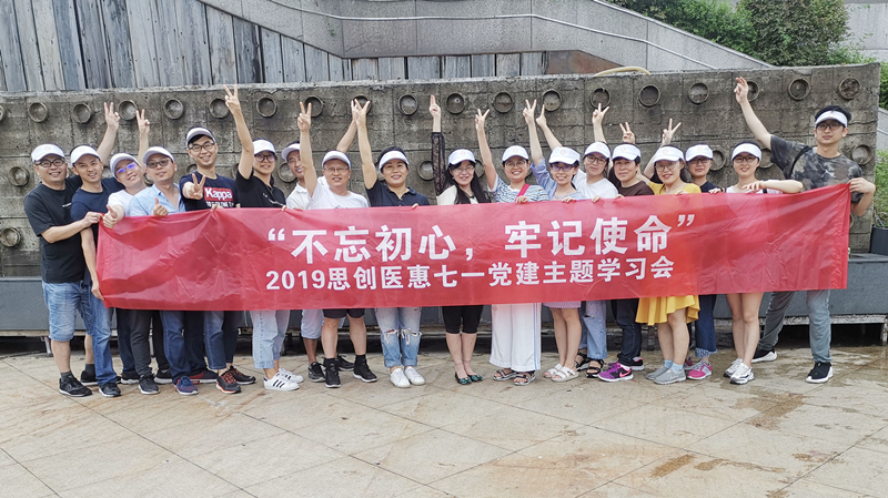 不忘初心，牢记使命——a8国际医惠“建党98周年主题活动”成功举办